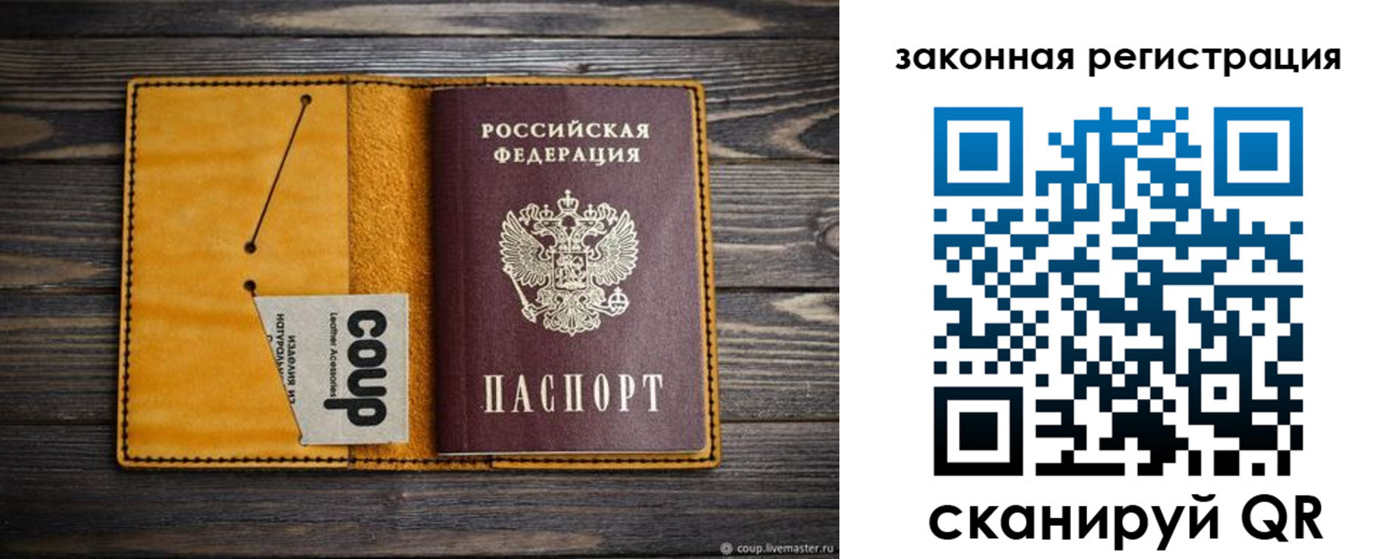 прописка 2025 в Верхнем Уфалее